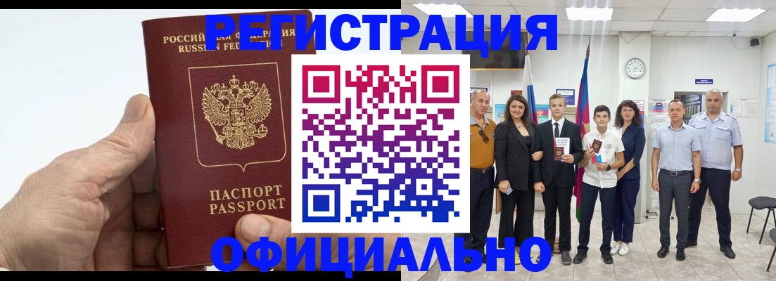 временная регистрация в квартире в Ивановской области