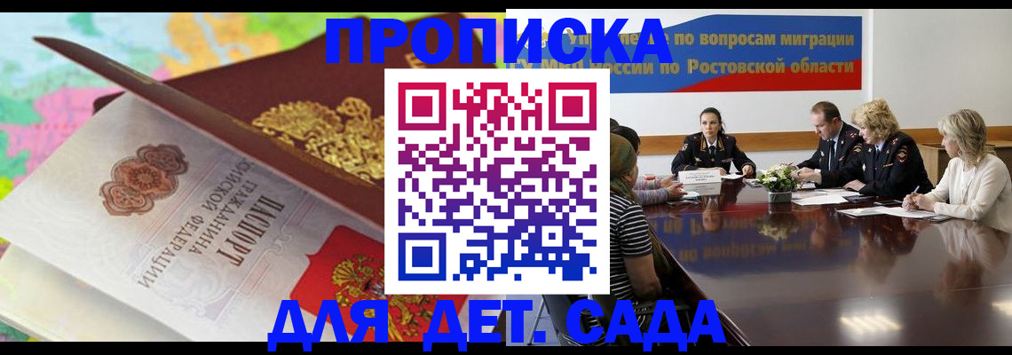 временная регистрация для всех в Ивановской области