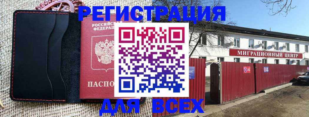 прописка паспорт в Ивановской области