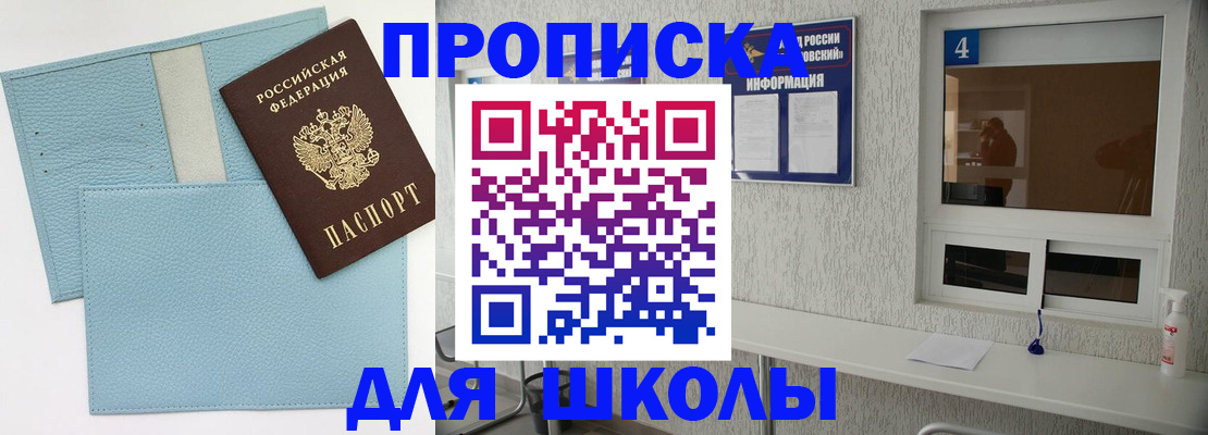 временная регистрация купить в Ивановской области