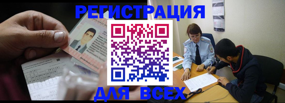 купить прописку в Ивановской области