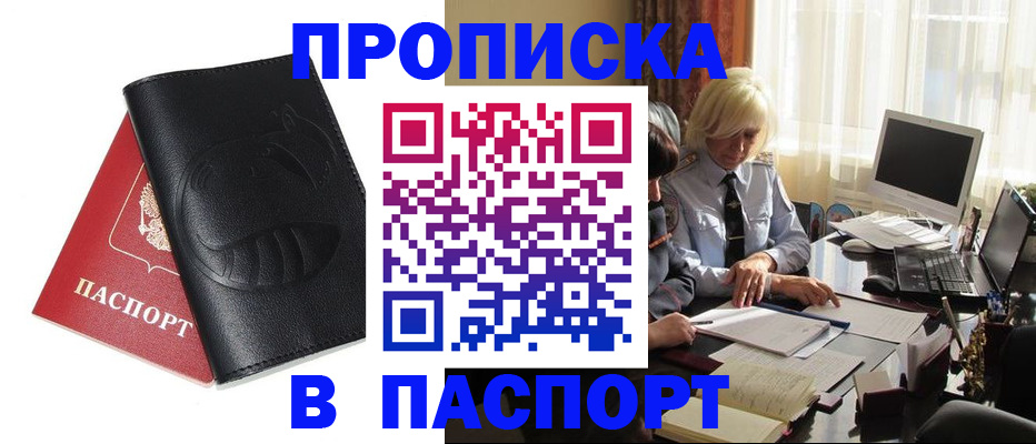 временная регистрация поиск в Ивановской области
