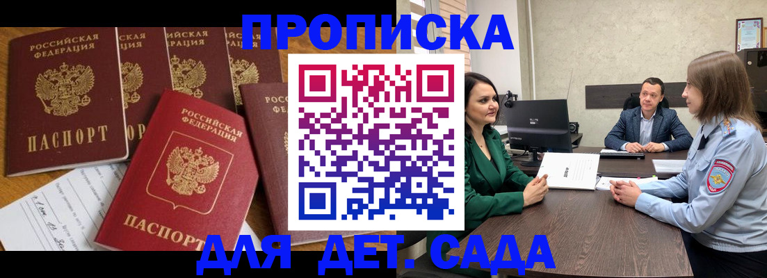 временная регистрация для школы в Ивановской области